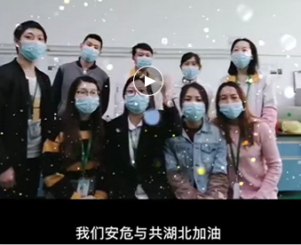 湖北的家人们,羞羞漫画免费观看视频与你们安危与共，风雨同心；武汉加油！湖北加油！中国加油！ 