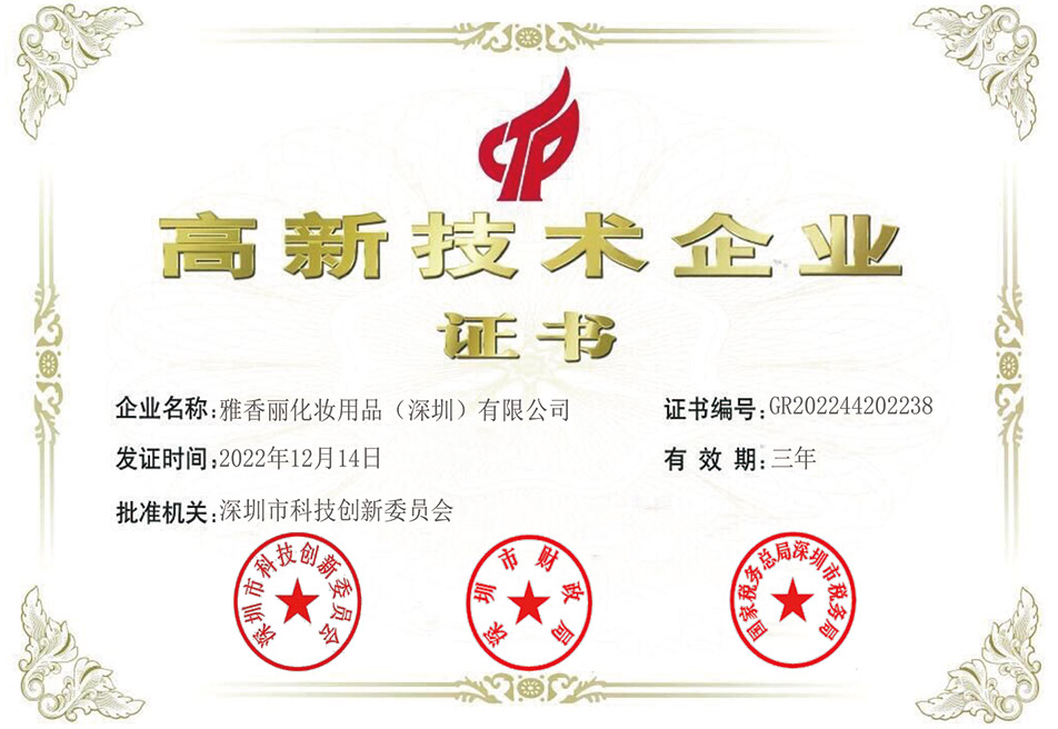 热烈庆祝羞羞漫画免费观看视频被评为2022-2024年度国家高新技术企业!